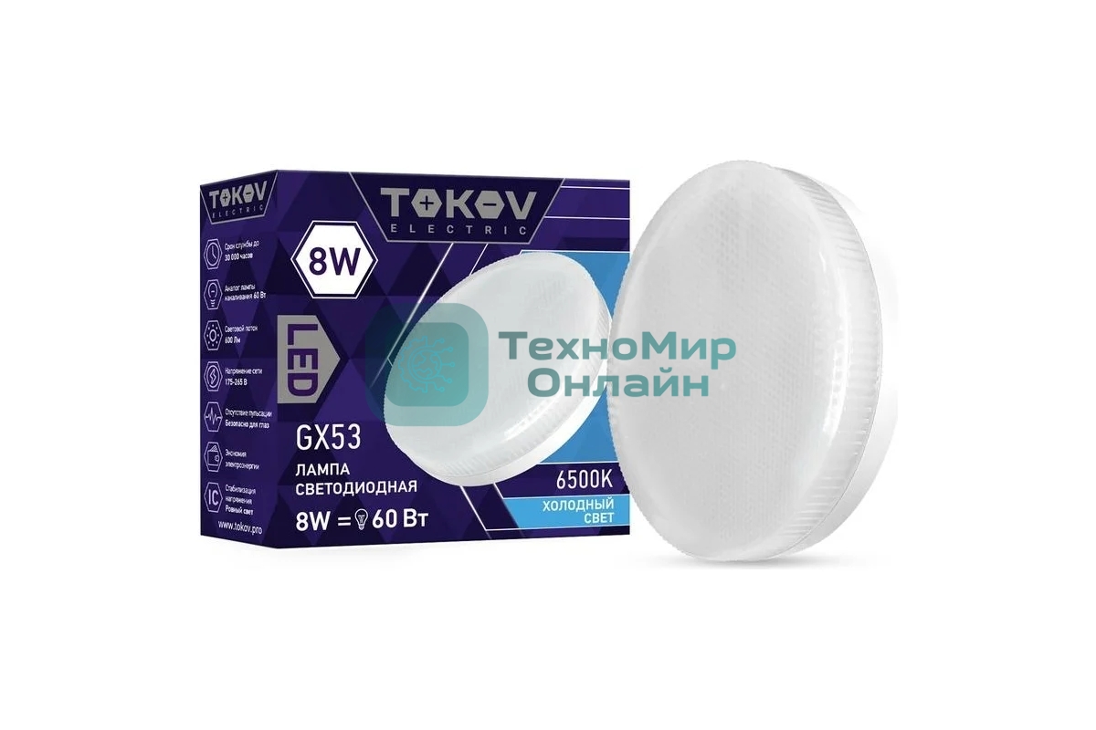 Лампа светодиодная TOKOV ELECTRIC 8Вт Tablet 6500К GX53 176-264В