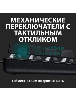 Клавиатура проводная Logitech Gaming Keyboard G413 SE Mechanical - RUS - USB - TACTILE SWITCH черный