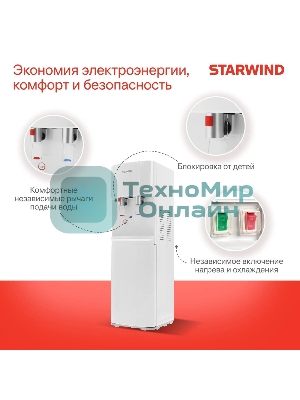 Кулер для воды Starwind SW-1113EW, верхняя загрузка, нагрев 95 °С, охлаждение 10 °С, белый