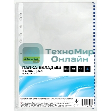 Папка-вкладыш Silwerhof Daily глянцевые А4+ 30мкм синий край (упак.: 50 шт)