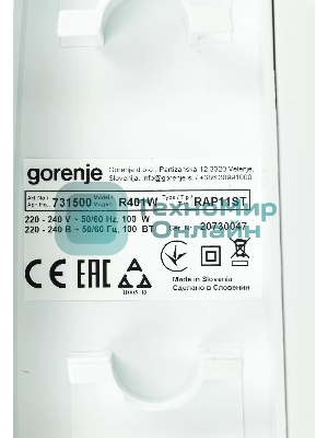 Ломтерезка Gorenje R401W, белый