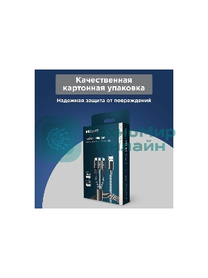 Кабель Rexant USB 3в1 Type-С (6A), Lightning (2,4A), micro USB (3A) 1,2м, в черной оплетке