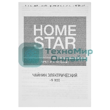 Чайник электрический Homestar HS-1055 черный (106467)