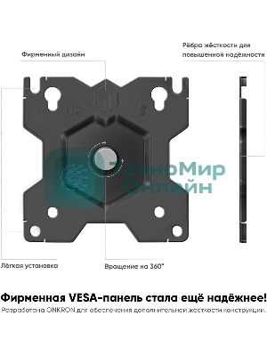 Кронштейн ONKRON D121E для монитора 13