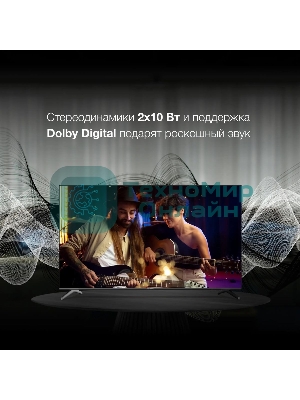 Телевизор Hyundai 75