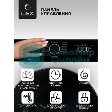 Стиральная машина Lex LWM12012WID (CHKO100014) белый, загрузка фронтальная 12 кг, 1200 об/мин., класс: А+++