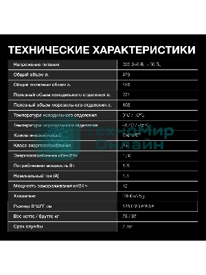 Холодильник Hyundai CS4505F черная сталь двухкамерный Side by Side 271/165л морозилка сбоку