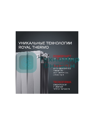 Радиатор биметаллический Royal Thermo PianoForte 500 Серебристый VR80 - 8 секц.