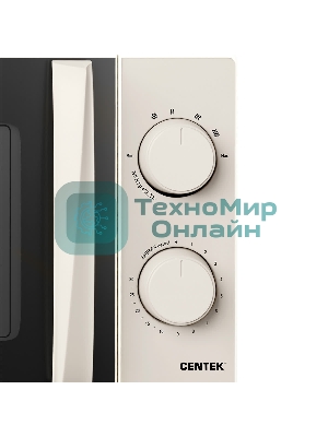Микроволновая печь Centek CT-1571 бежевый, 20 л, 700 Вт, переключатели - поворотный механизм