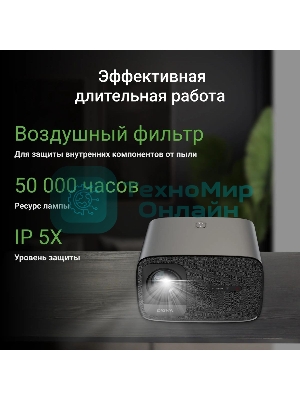 Проектор Digma DP-FHD450A LCD 8000Lm LS 600Lm ANSI (1920x1080) 3000:1 ресурс лампы:50000часов 2xUSB typeA 2xHDMI 3.2кг