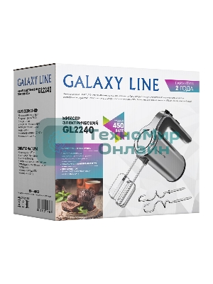 Миксер электрический Galaxy Line GL 2240, серый, ручной, 450 Вт, 5 скоростей + режим 