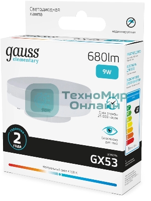 Лампа светодиодная Gauss Elementary 9Вт цок.: GX53 таблетка 220B св. свеч. бел. нейт. Tablet (упак.: 10 шт)