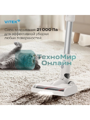 Пылесос вертикальный Vitek VT-CLS02WET бежевый, питание от аккумулятора, 180 Вт, уборка влажная/сухая, пылесборник 1 л