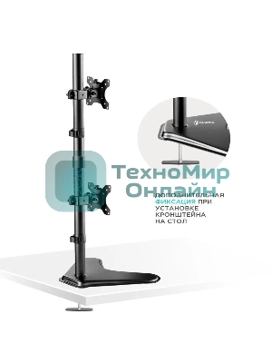 Кронштейн ONKRON D208FS для двух мониторов 13
