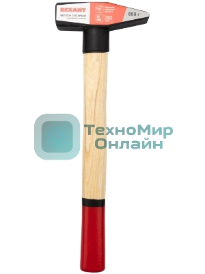 Молоток слесарный Rexant 12-8108 с деревянной рукояткой, 800 г