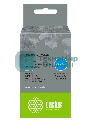 Картридж ленточный Cactus CS-M21-375499 черный шрифт, белый фон (9.5 мм, 4.9 м) для Brady BMP21-PLUS, BMP21-LAB