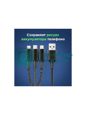 Кабель Rexant USB 3в1 Type-С (6A), Lightning (2,4A), micro USB (3A) 1,2м, в черной оплетке