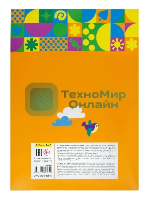 Набор картона/бумаги Silwerhof Скейтбордист 16 лист., 8цв., 230г/м2, 1 дизайн