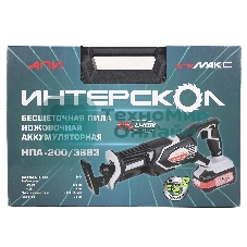 Бесщеточная аккумуляторная ножовочная пила Интерскол НПА-200/36ВЭ 818.2.2.70