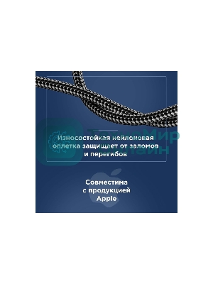 Кабель Rexant USB 3в1 Type-С (6A), Lightning (2,4A), micro USB (3A) 1,2м, в черной оплетке