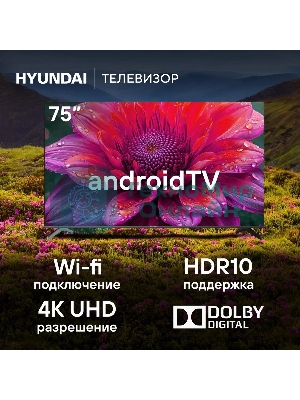 Телевизор Hyundai 75