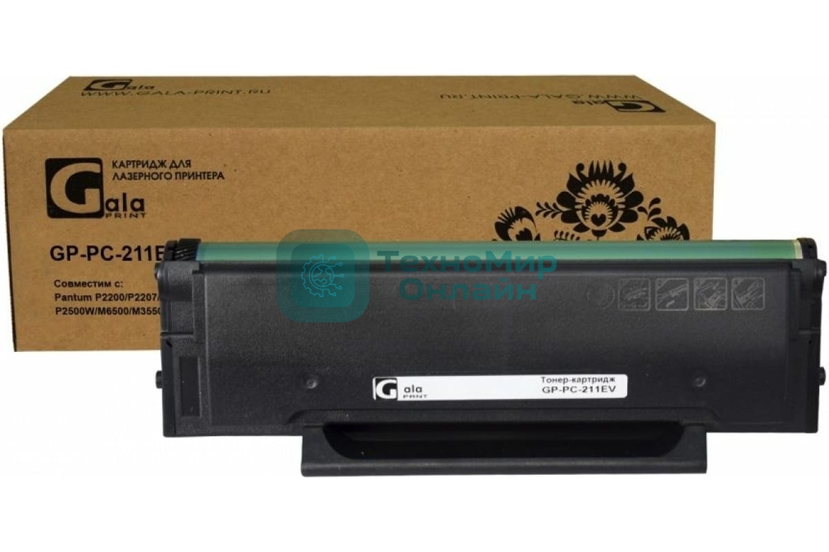 Картридж GalaPrint GP-PC-211EV черный (1600 стр) для Pantum P2200/P2207/P2500/P2507/P2500W/M6500/M3550/M6607