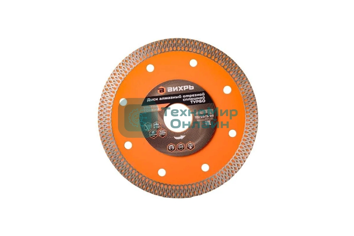 Диск алмазный Вихрь 73/10/3/23