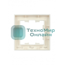 Рамка 1-местная IEK BRITE РУ-1-БрЖ жемчуг