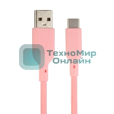 Кабель USB-A to Type-C, silica gel, 1м, 3A, 18W (pink)