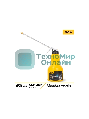 Масленка Deli DL2404 450мл
