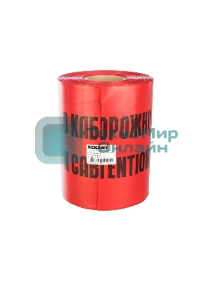 Лента сигнальная Rexant 