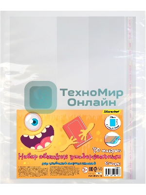 Обложка Silwerhof 382154 Монстрики для учебника, с липким слоем (набор 5 шт) для старших классов, полипропилен, 70 мкм, гладкая, прозрачная, 250х380 мм