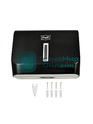 Диспенсер бумажных полотенец Puff-5130Bl черный, с замком, ABS-пластик