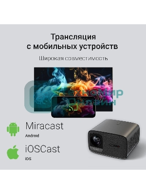 Проектор Digma DP-FHD450A LCD 8000Lm LS 600Lm ANSI (1920x1080) 3000:1 ресурс лампы:50000часов 2xUSB typeA 2xHDMI 3.2кг