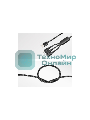 Кабель Rexant USB 3в1 Type-С (6A), Lightning (2,4A), micro USB (3A) 1,2м, в черной оплетке