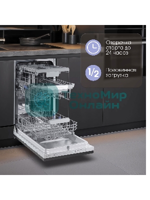 Встраиваемая посудомоечная машина Zigmund & Shtain DW 306.4, серый, 44.8 см, 10 компл., 49 дБ, класс A+++