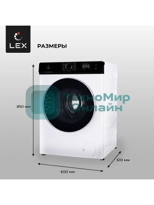 Стиральная машина Lex LWM12012WID (CHKO100014) белый, загрузка фронтальная 12 кг, 1200 об/мин., класс: А+++