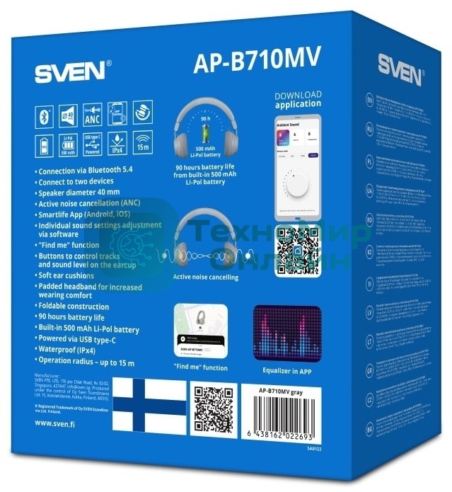 Беспроводные/проводные наушники Sven AP-B710MV серый, полноразмерные, Bluetooth + Jack 3.5 мм, складная конструкция, до 22 ч