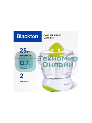 Соковыжималка Blackton Bt J1110 белый, цитрусовая, 25 Вт, 700 мл, механическое