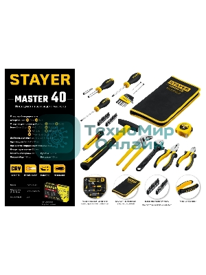Универсальный набор инструмента STAYER Master-40 для дома 40 предм.