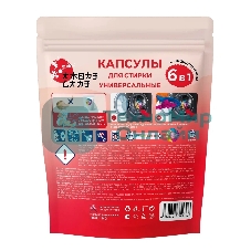 Универсальные капсулы для стирки 6 в 1 Amore Care ( 30 шт. *8 гр.)( 240 гр.)