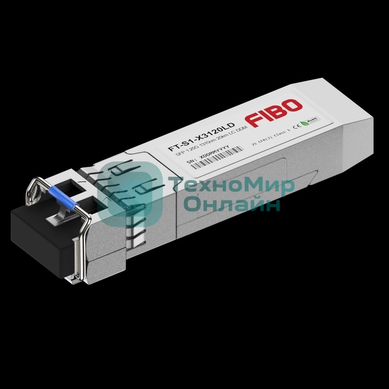 Трансивер FIBO FT-S1-X3120LD SFP модуль, 1.25G, 20 км, TX 1310 нм, DDM, LC