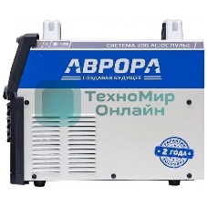 Сварочный аппарат Аврора Система 200 AC/DC ПУЛЬС инвертор ММА, 5.2 кВт