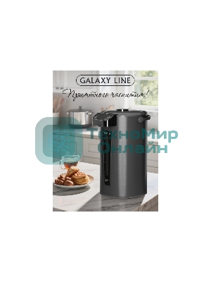 Термопот GALAXY GL 0618