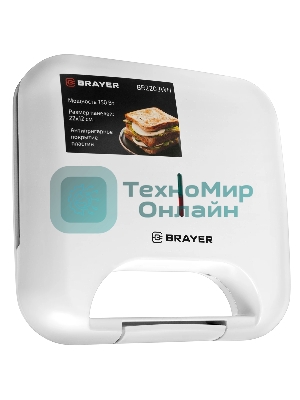Сэндвичница BRAYER BR2203WH 750 Вт, белый