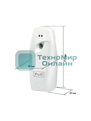 Освежитель воздуха автоматический puff-6110 белый, флакон EUR0 300 мл или 250 мл, 9х10х22 см