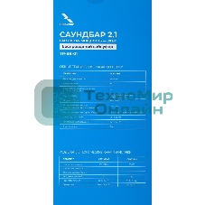 Саундбар Триколор TR-SB-01 2.1 80Вт+40Вт черный