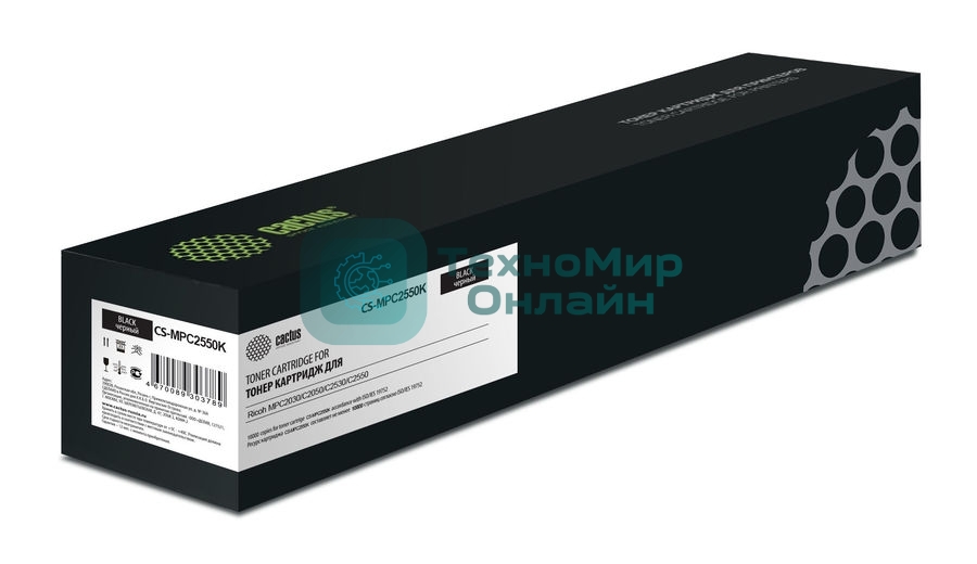 Картридж лазерный Cactus CS-MPC2550k (841196) черный (10000 стр.) для Ricoh MPC2030/C2050/C2530/C2550