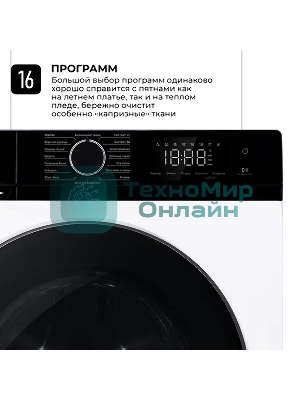 Стиральная машина Lex LWM12012WID (CHKO100014) белый, загрузка фронтальная 12 кг, 1200 об/мин., класс: А+++