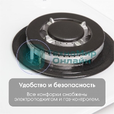 Газовая варочная панель Zigmund & Shtain M 28.6 W белый